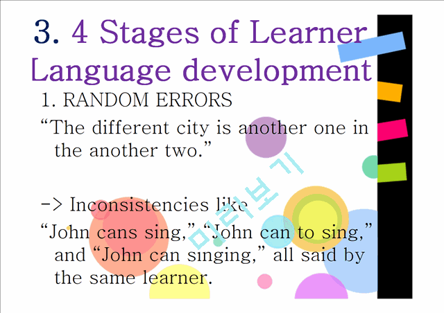 Interlanguage Development   (7 )